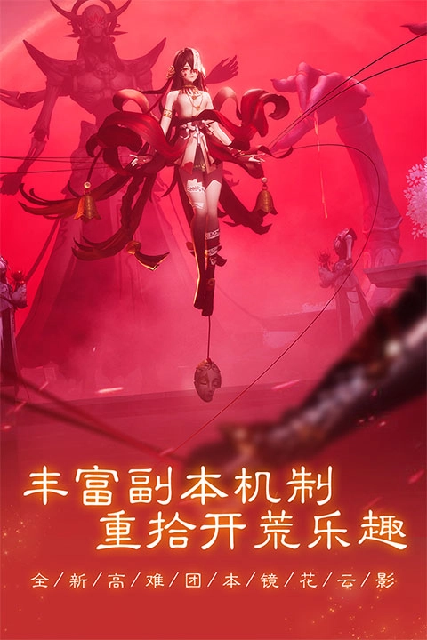 新笑傲江湖手机免费版