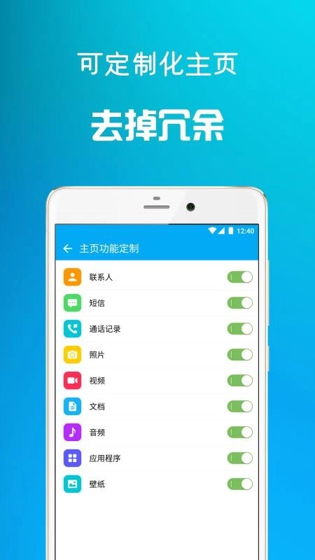 通讯备份图3
