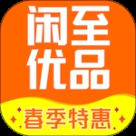 闲至优品商城 
