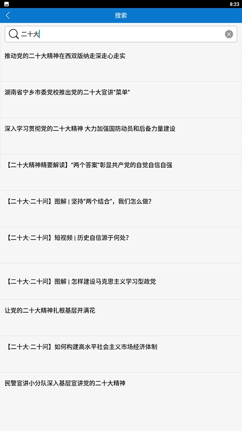 人民论坛图4