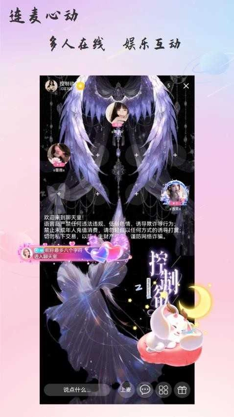 语音岛 图2