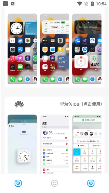 小新主题库图3