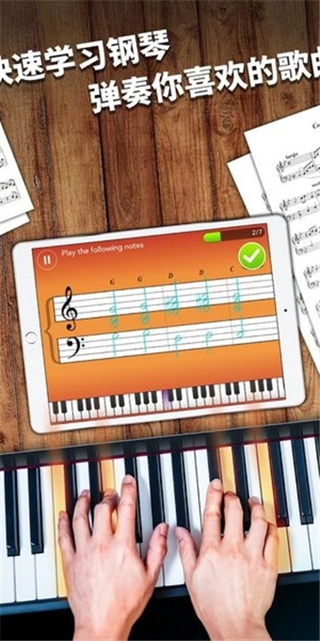 simplypiano中文版图1