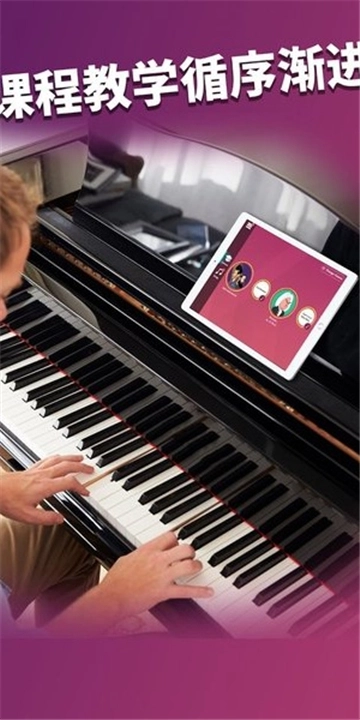 simplypiano中文版图2