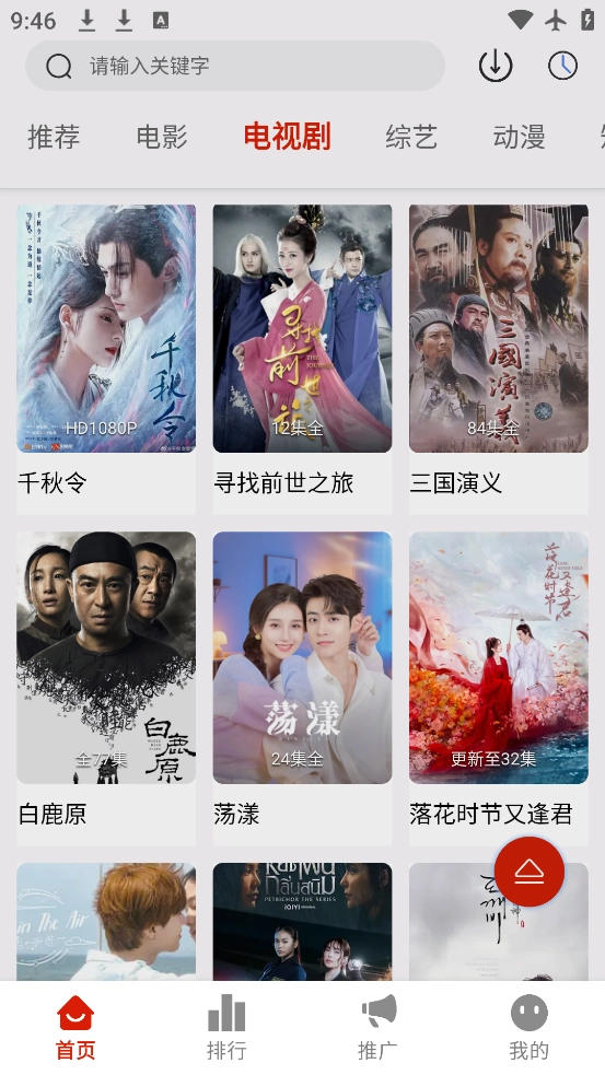悟空影视正版图1