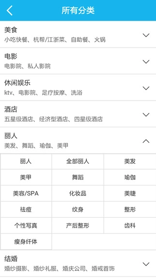 爱海宁手机版图3