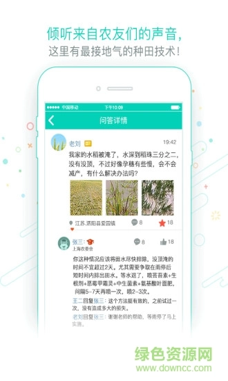 田管家图2
