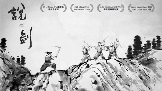 说剑原版图4
