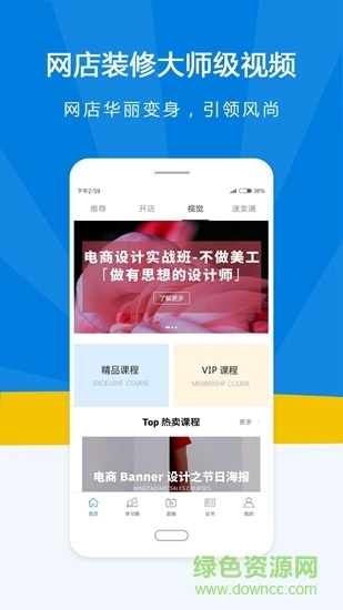 名淘云课堂手机免费版(3)