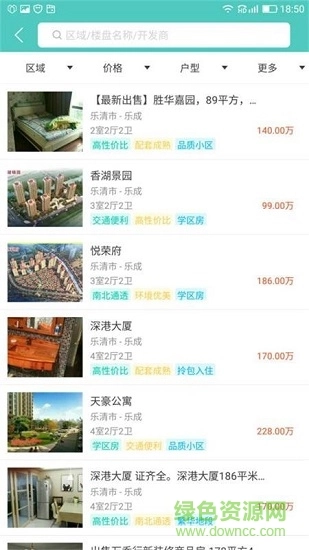 房娃找房图1