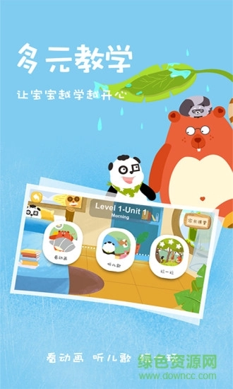 starkids星童英语图3