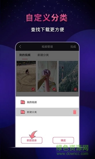 飞狐视频去水印免费版图1