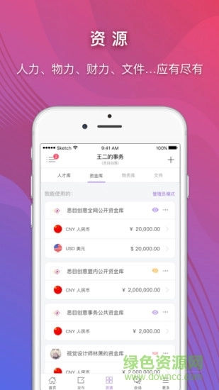 超级账号图3