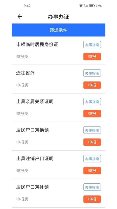 赣警办图1