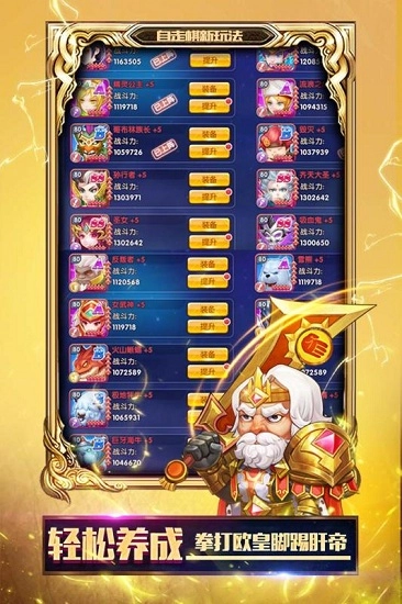 神迹大陆ol安卓版
