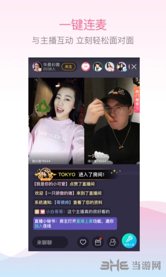 百合婚恋安卓版