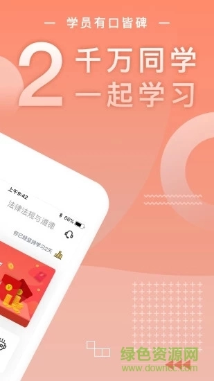 基金从业随身学最新版1