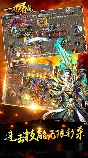 一刀屠龙最新版