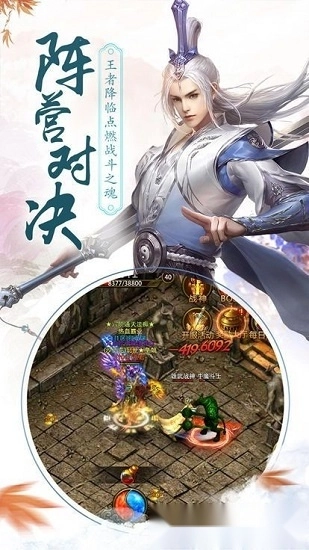 战神渣渣飞安卓版