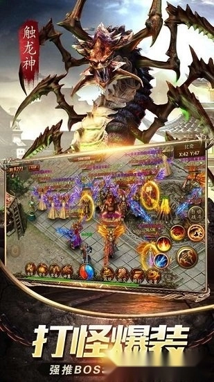 战神渣渣飞安卓版