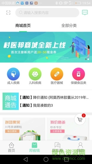 村医邦图1