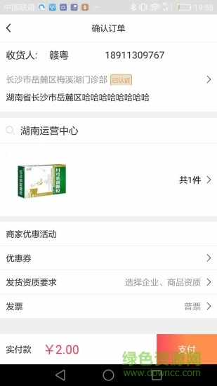 村医邦图3