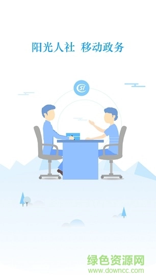 丹阳智慧人社手机版图4