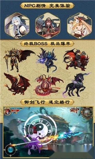 妖神传之影妖安卓版