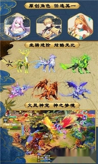 妖神传之影妖安卓版