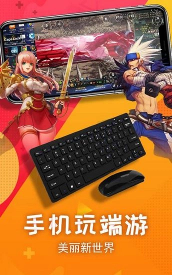 极云普惠云电脑安卓版图1