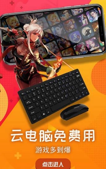 极云普惠云电脑安卓版图3