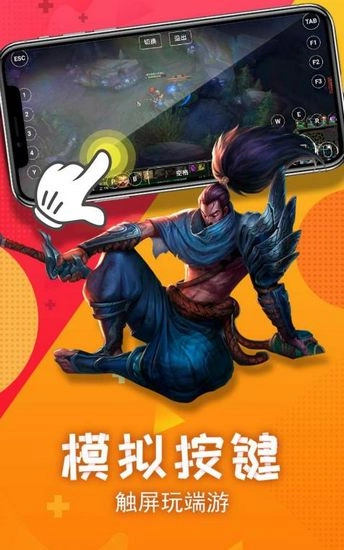极云普惠云电脑安卓版图2