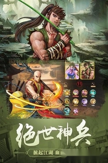 铁血武林2安卓版-图1
