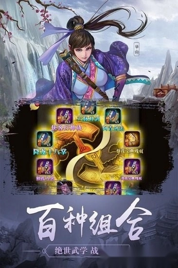铁血武林2安卓版-图2