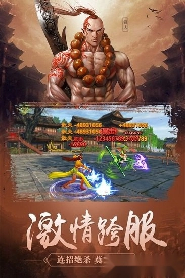 铁血武林2安卓版-图3