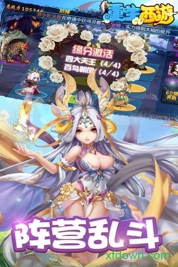 重生西游安卓版图1