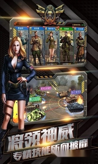 坦克冲锋安卓版