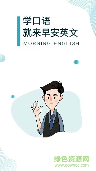 早安英文图3