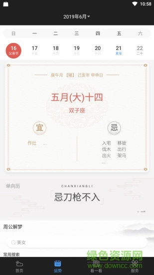 星云天气图2