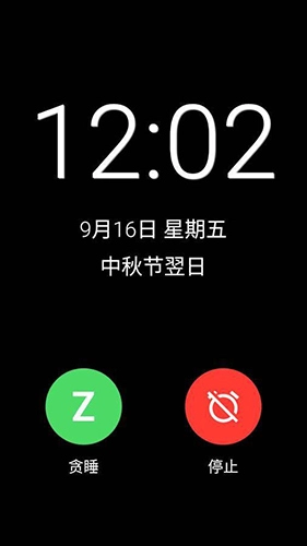 新闹钟图2