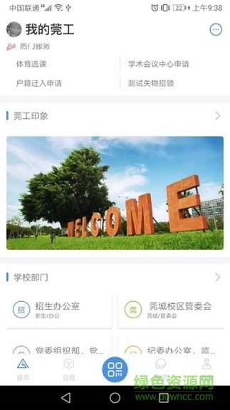 i莞工图2