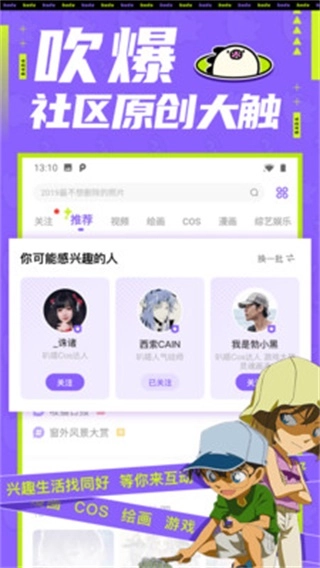 叭嗒安卓版