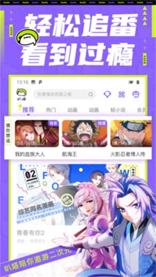 叭嗒安卓版