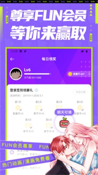 叭嗒安卓版