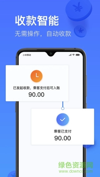 大众出行专车图3