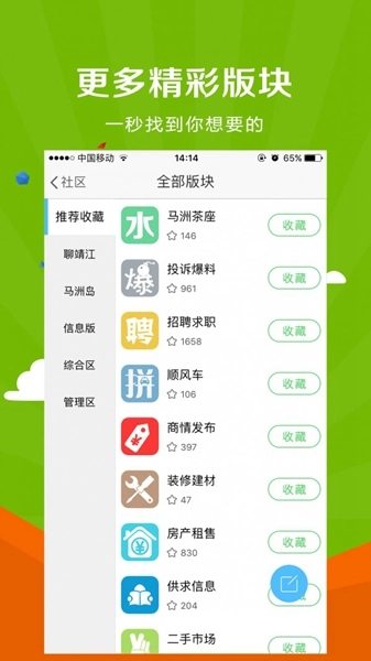 微靖江安卓版