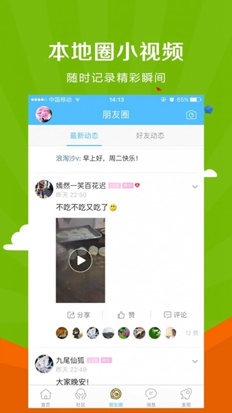微靖江安卓版