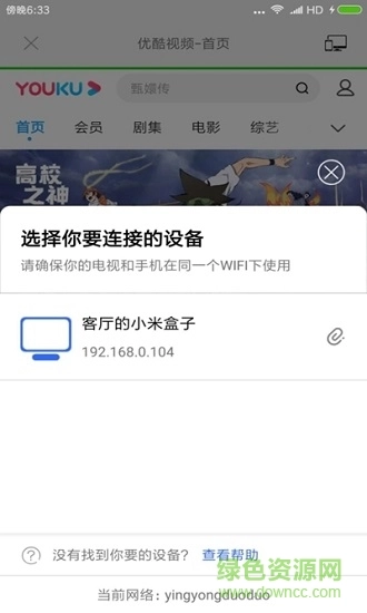 classIn投屏软件图1