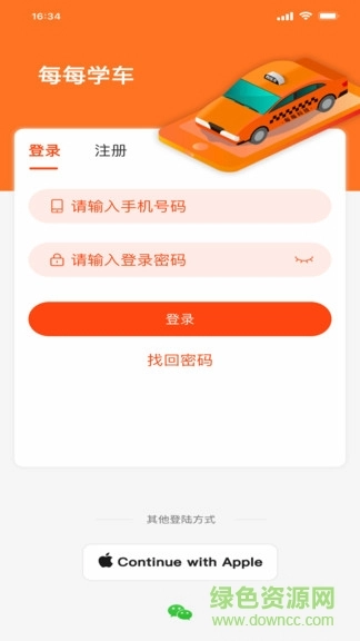 每每学车图1