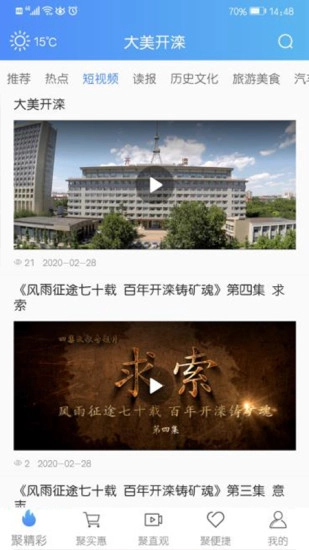 大美开滦